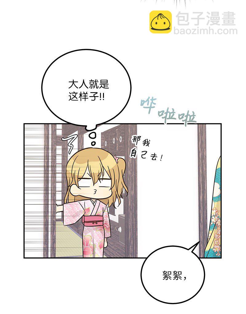 100 旅游第一天(1/2)-第94话