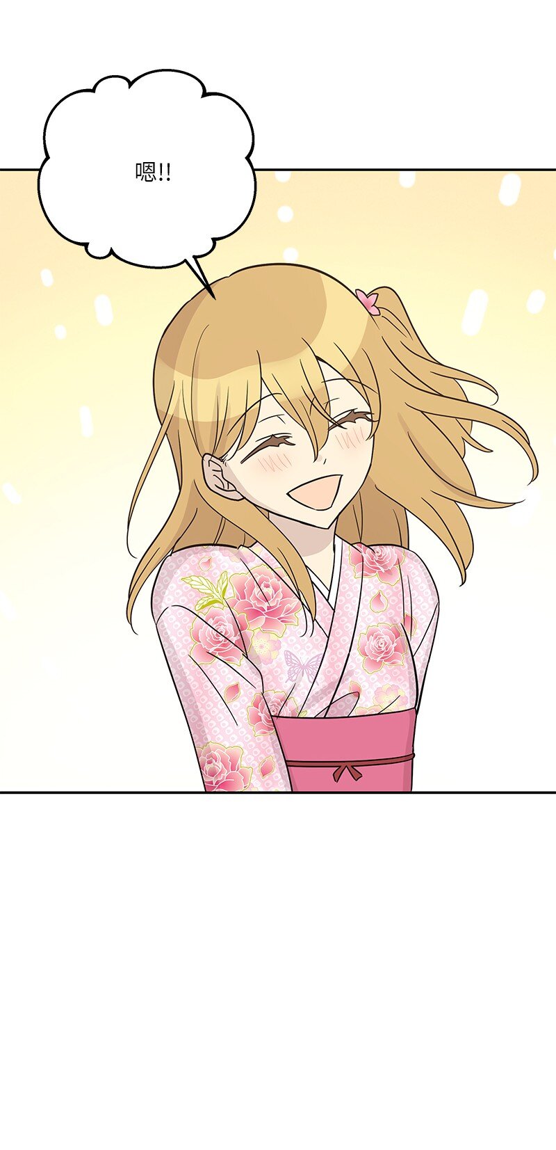 100 旅游第一天(1/2)-第94话