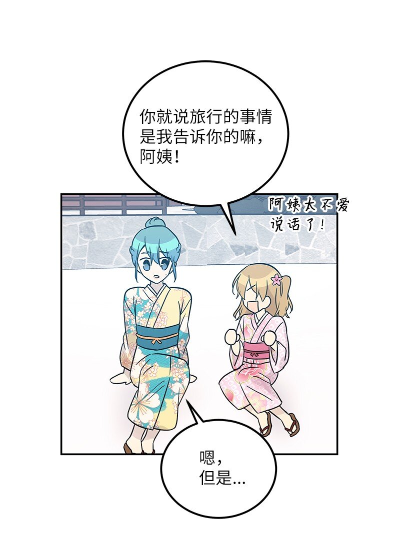 100 旅游第一天(1/2)-第94话