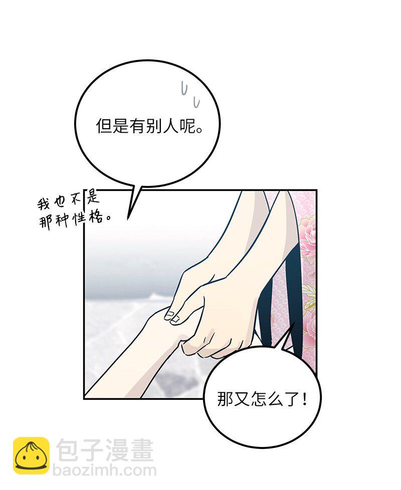 100 旅游第一天(1/2)-第94话