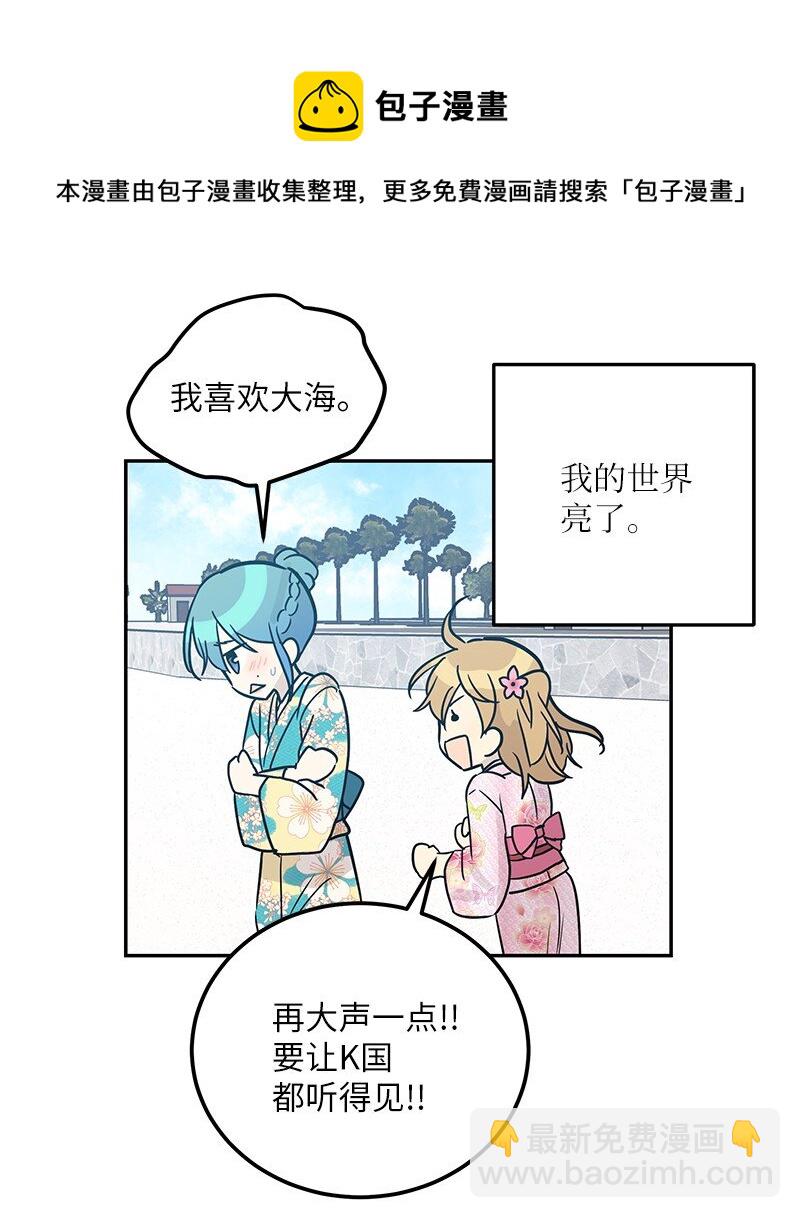 100 旅游第一天(1/2)-第94话