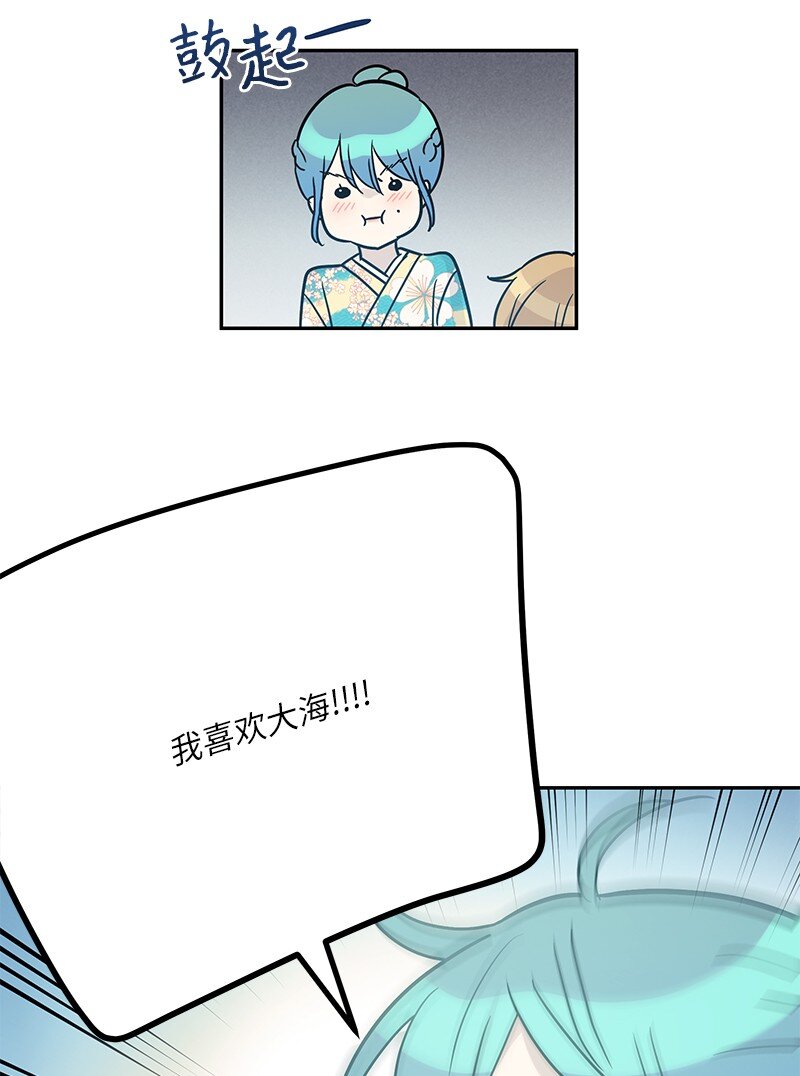 100 旅游第一天(1/2)-第94话