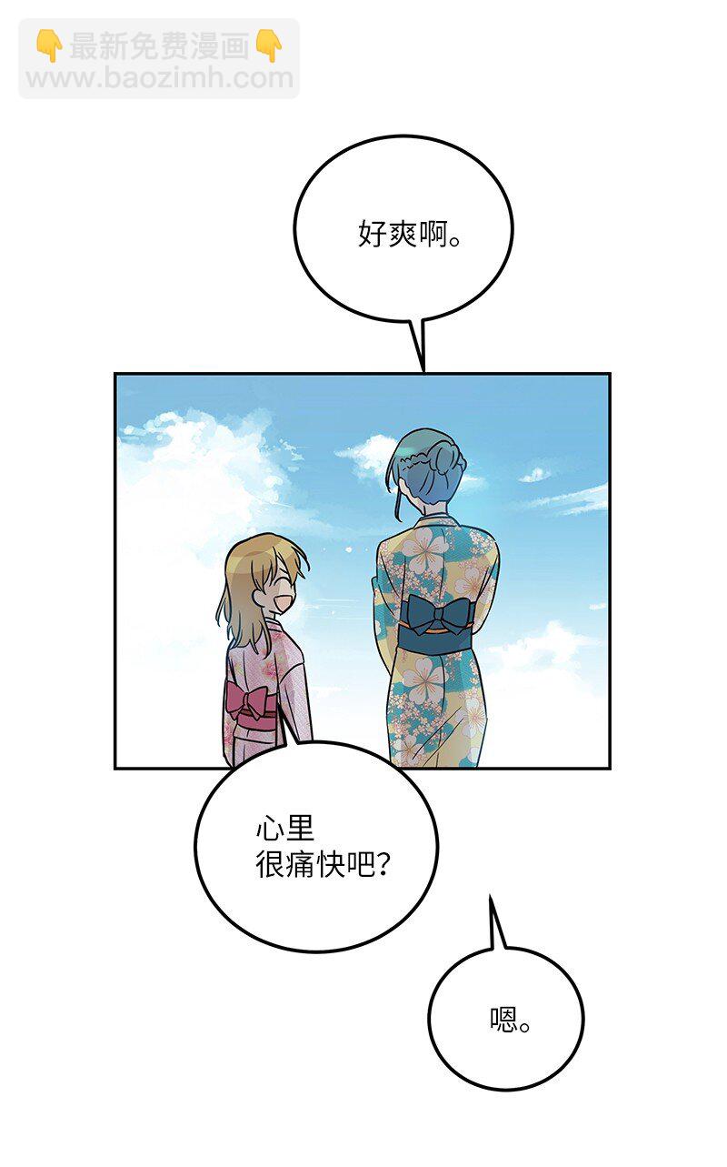 100 旅游第一天(1/2)-第94话