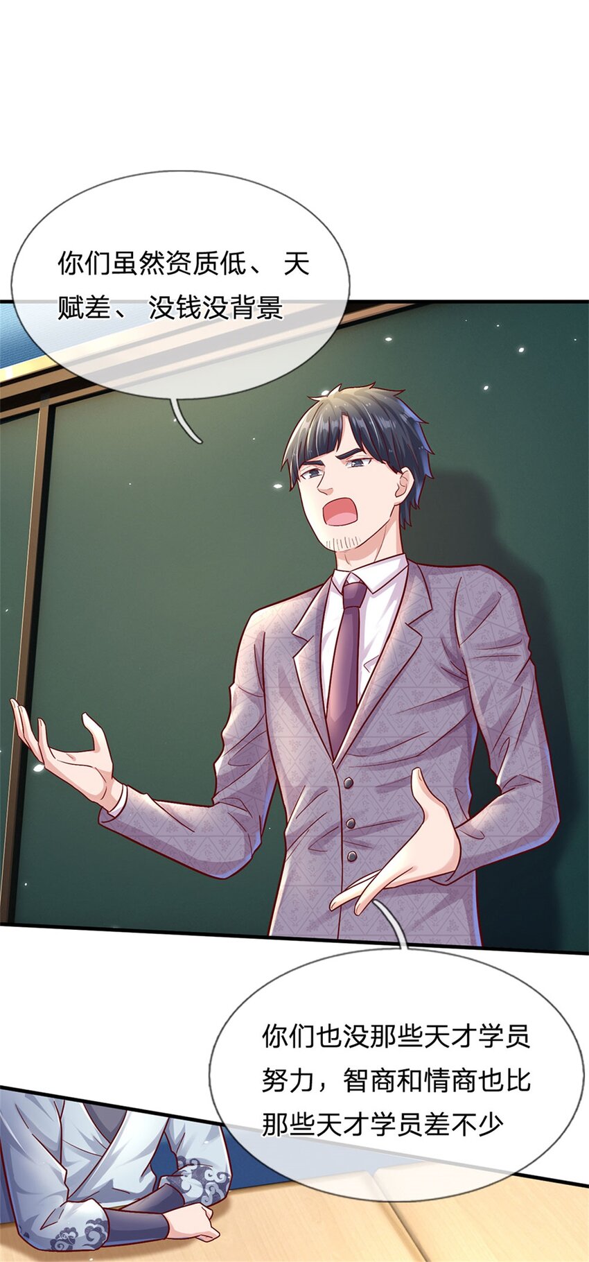 第13话 堕落保洁班-第12话