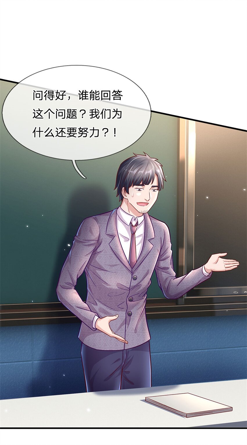 第13话 堕落保洁班-第12话