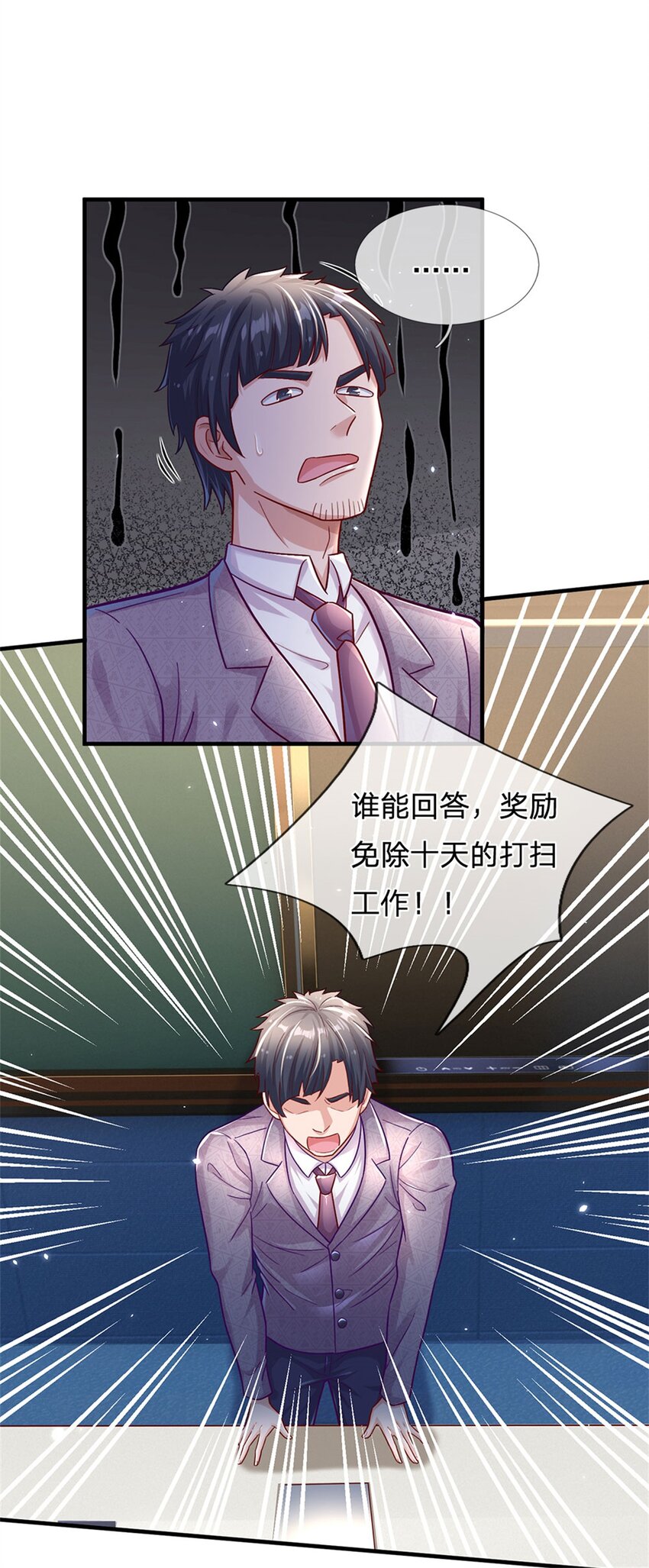 第13话 堕落保洁班-第12话