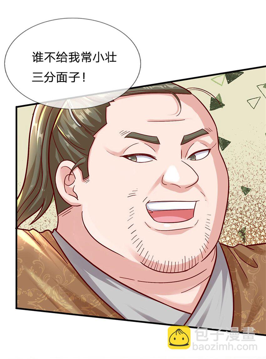 第13话 堕落保洁班-第12话