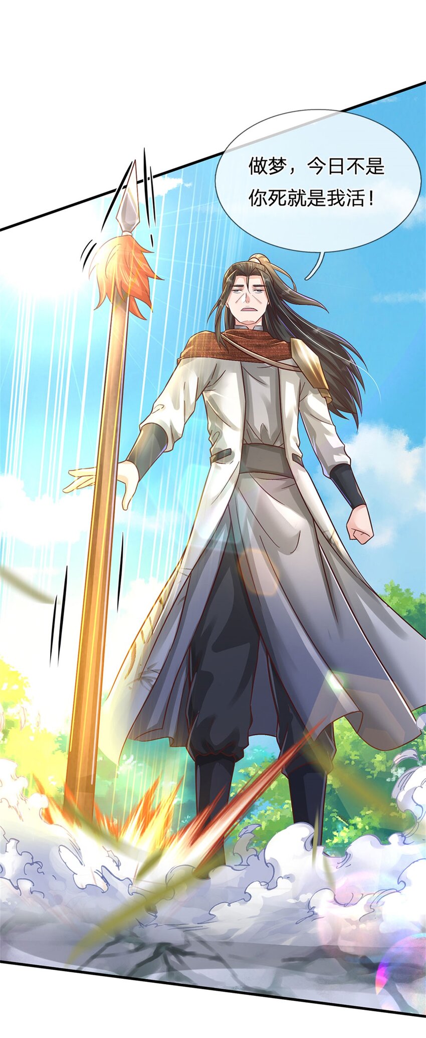 第20话 奇迹治疗拳-第20话