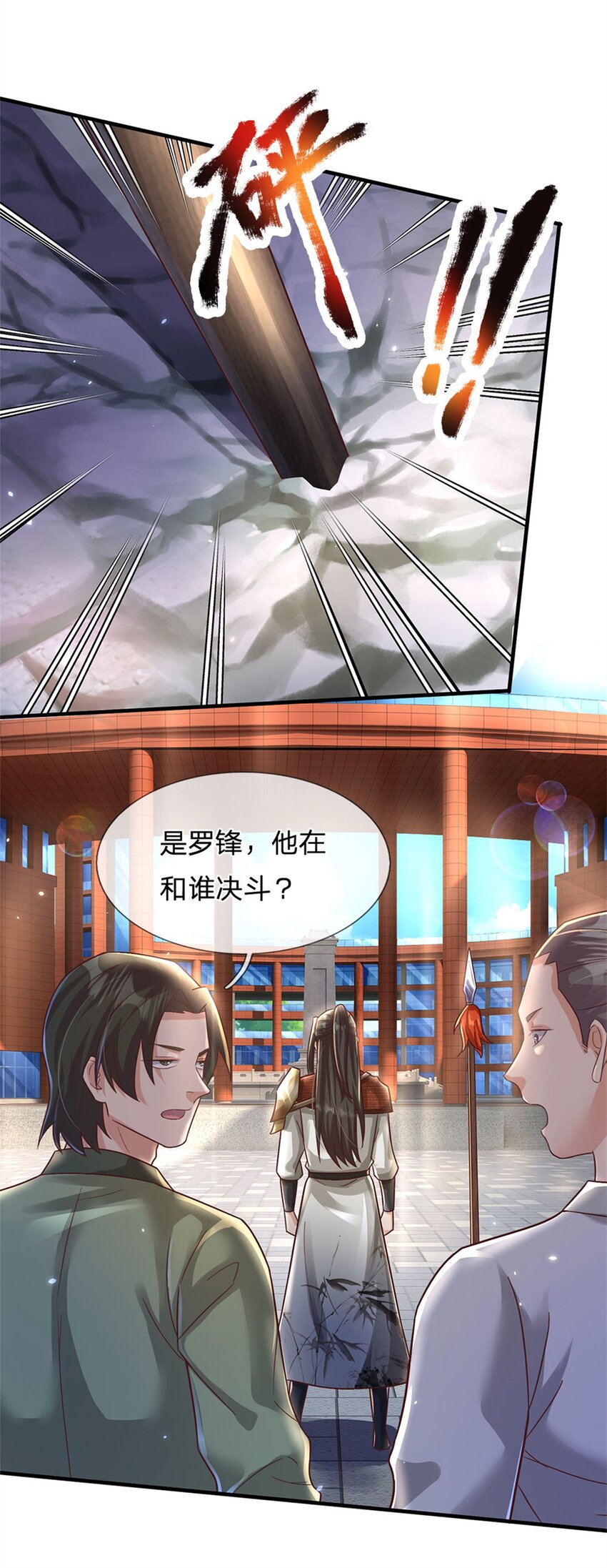 第20话 奇迹治疗拳-第20话