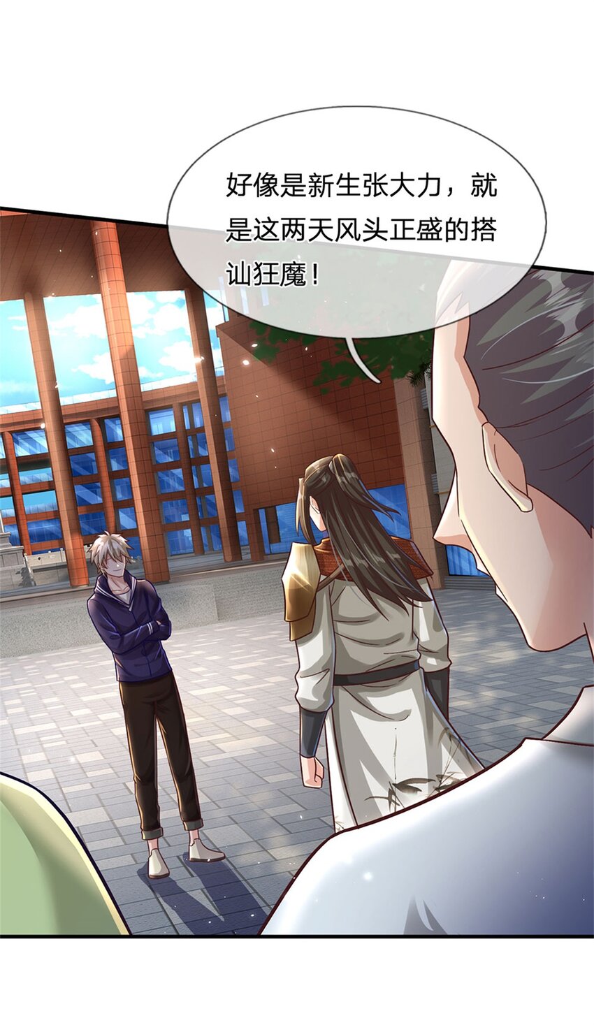 第20话 奇迹治疗拳-第20话