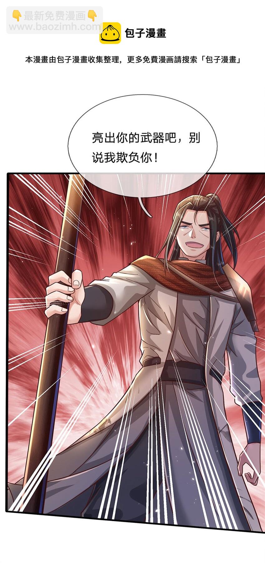 第20话 奇迹治疗拳-第20话