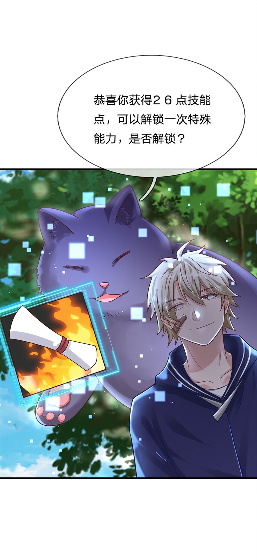 第20话 奇迹治疗拳-第20话