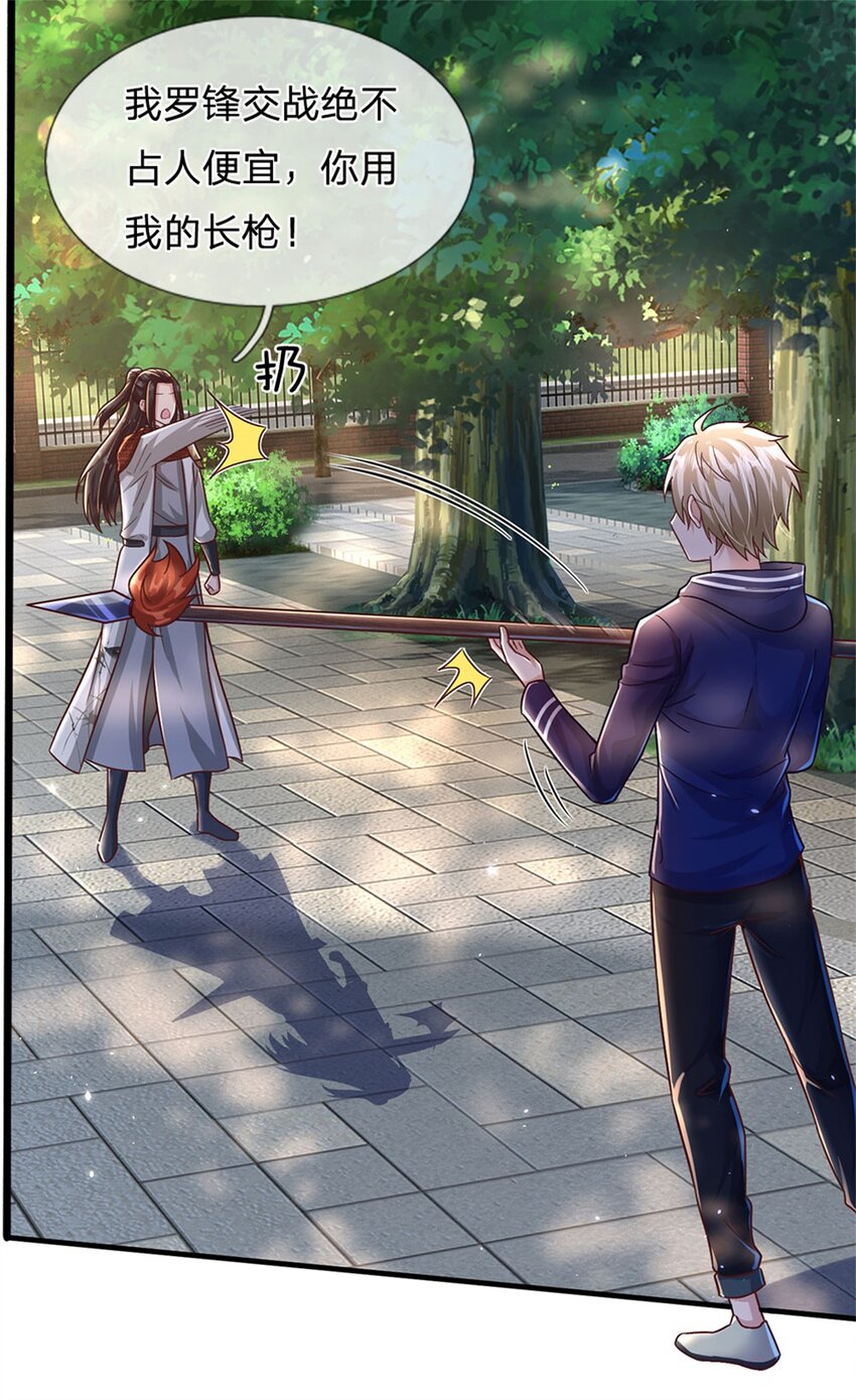 第20话 奇迹治疗拳-第20话