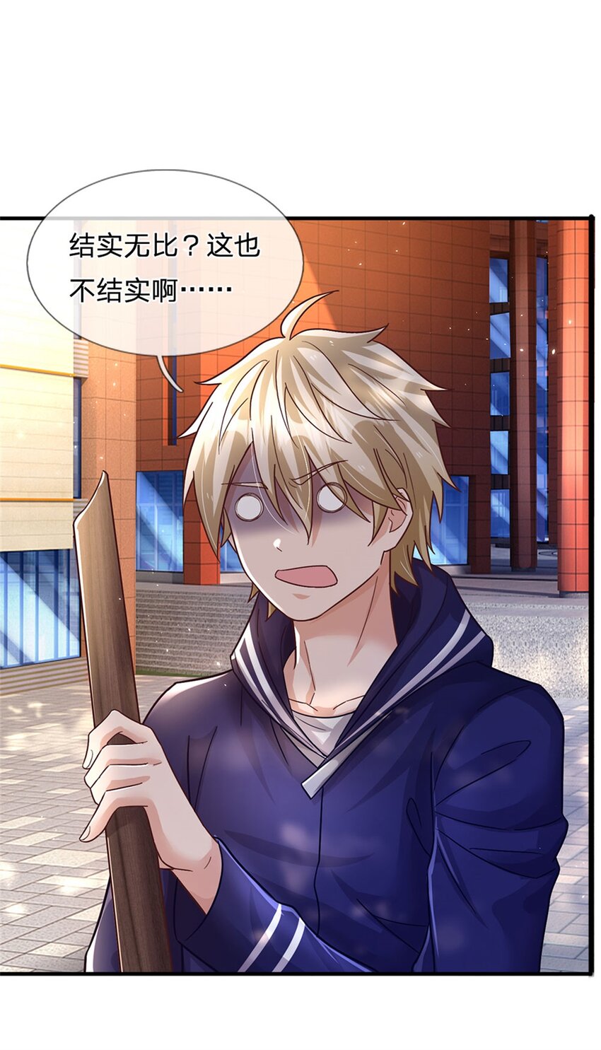 第20话 奇迹治疗拳-第20话