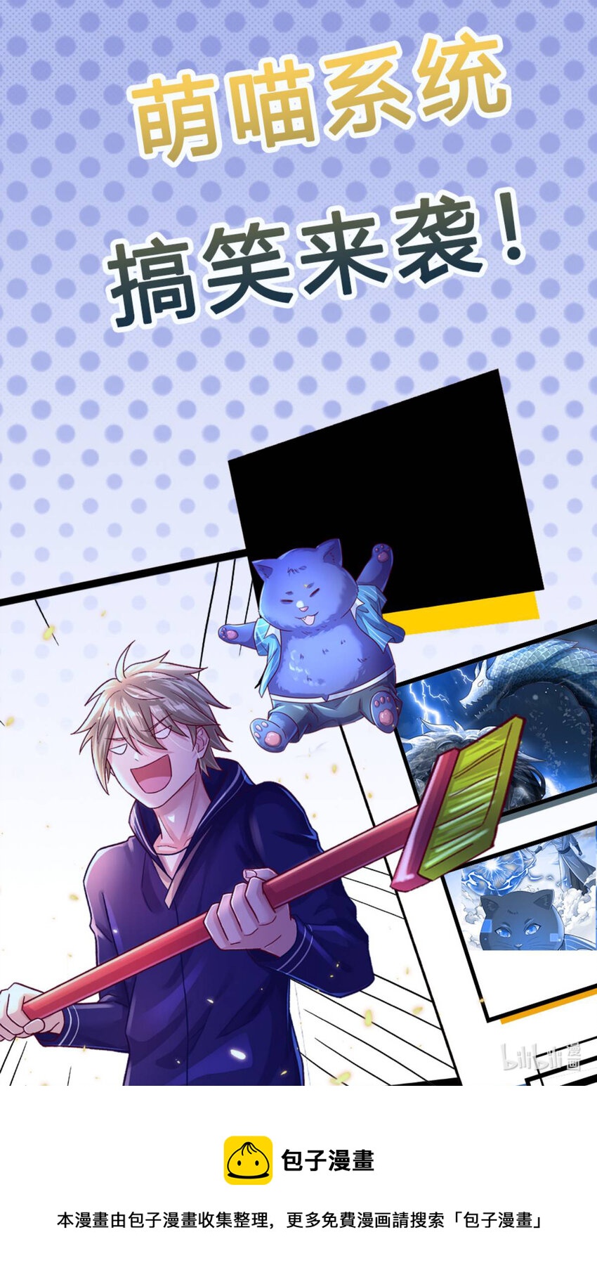 第20话 奇迹治疗拳-第20话