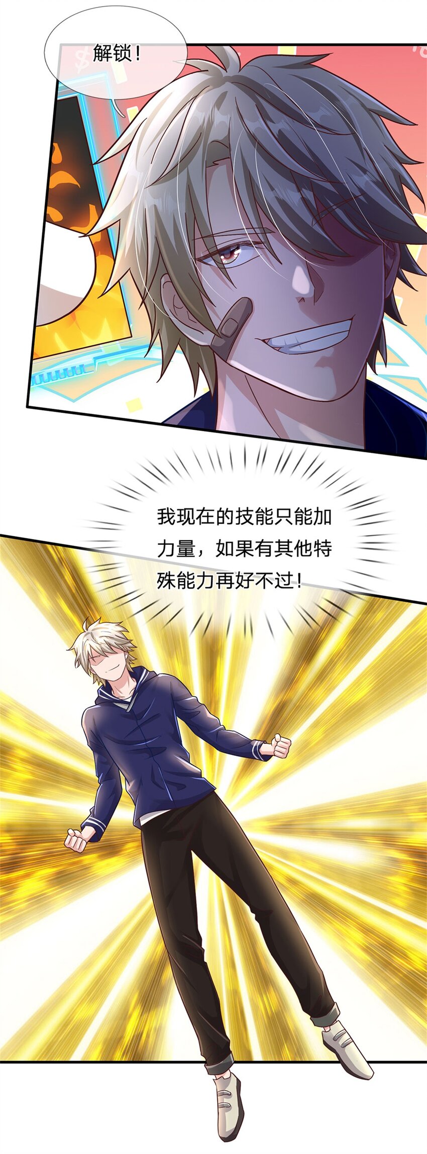 第20话 奇迹治疗拳-第20话