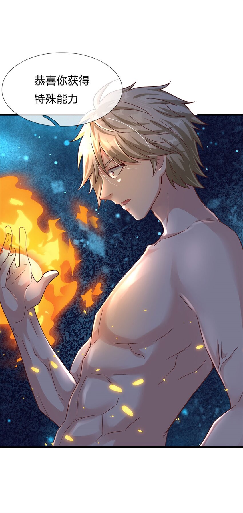 第20话 奇迹治疗拳-第20话