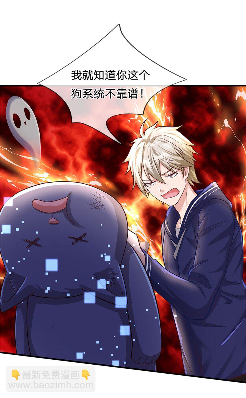 第20话 奇迹治疗拳-第20话