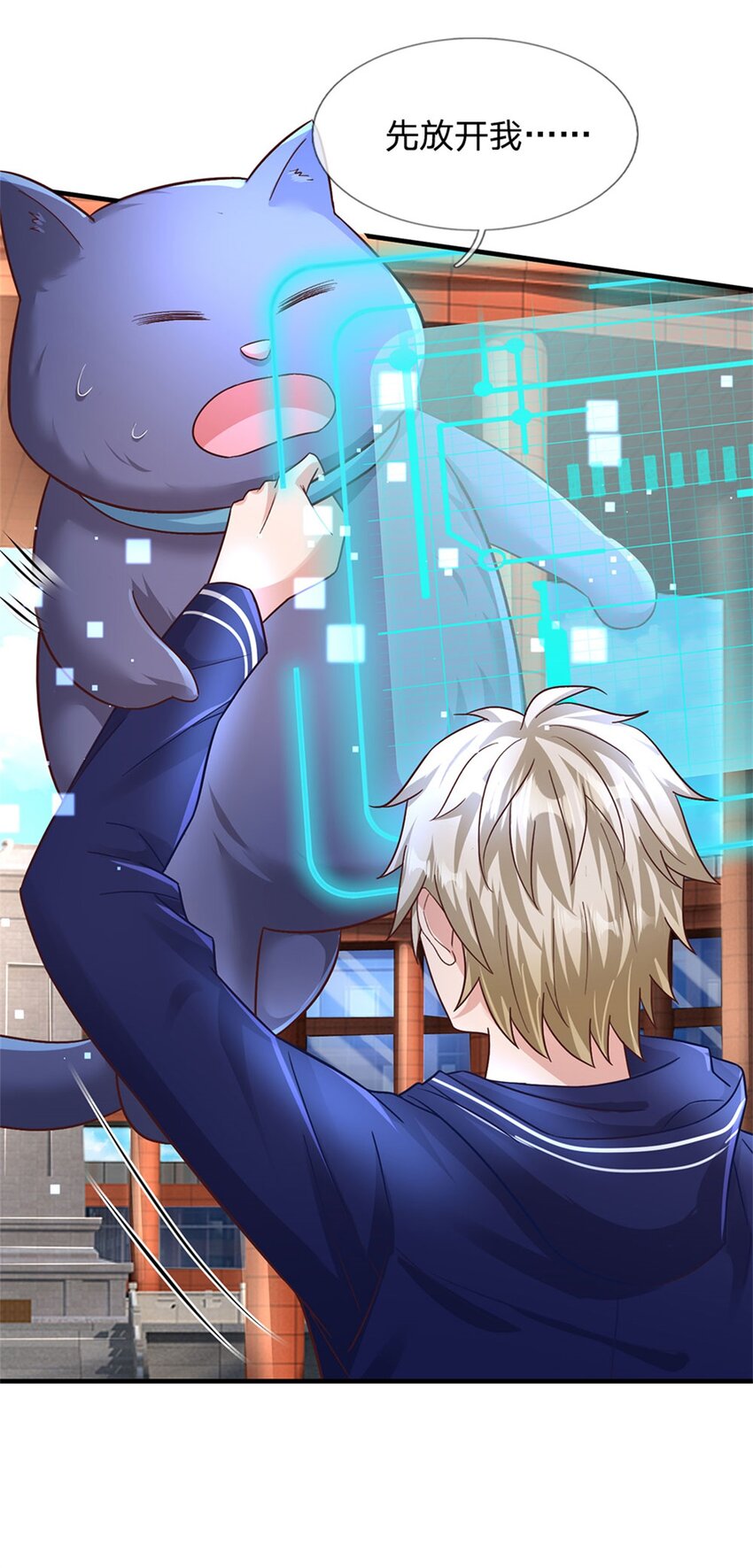 第20话 奇迹治疗拳-第20话