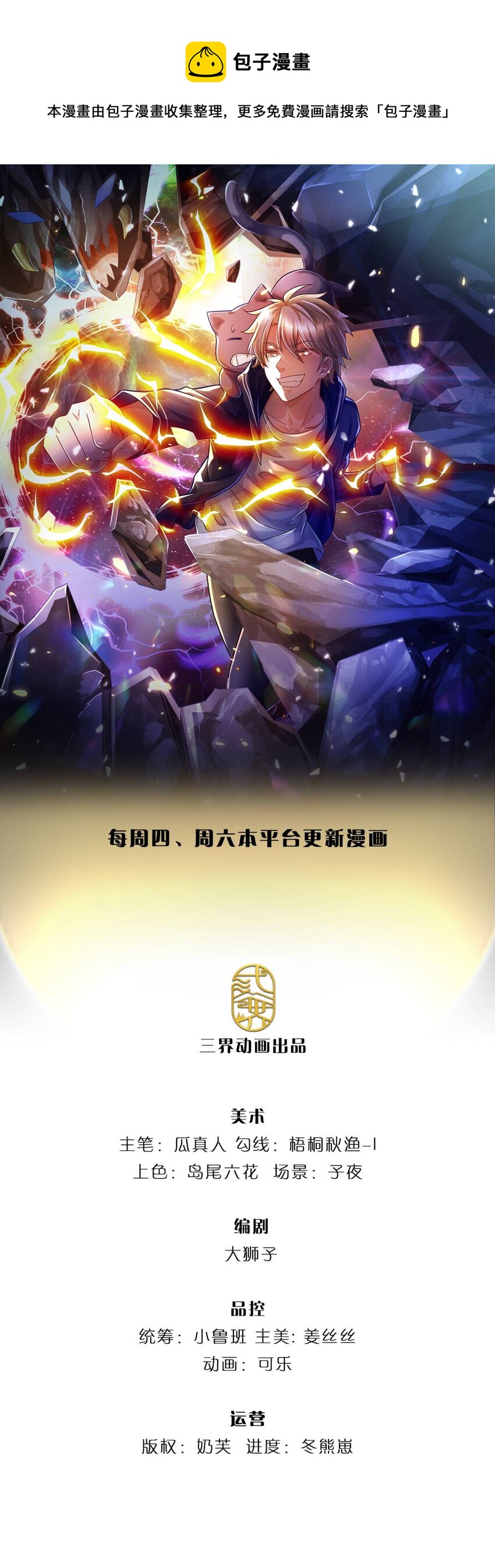 第22话 伤害爆发一拳功-第22话