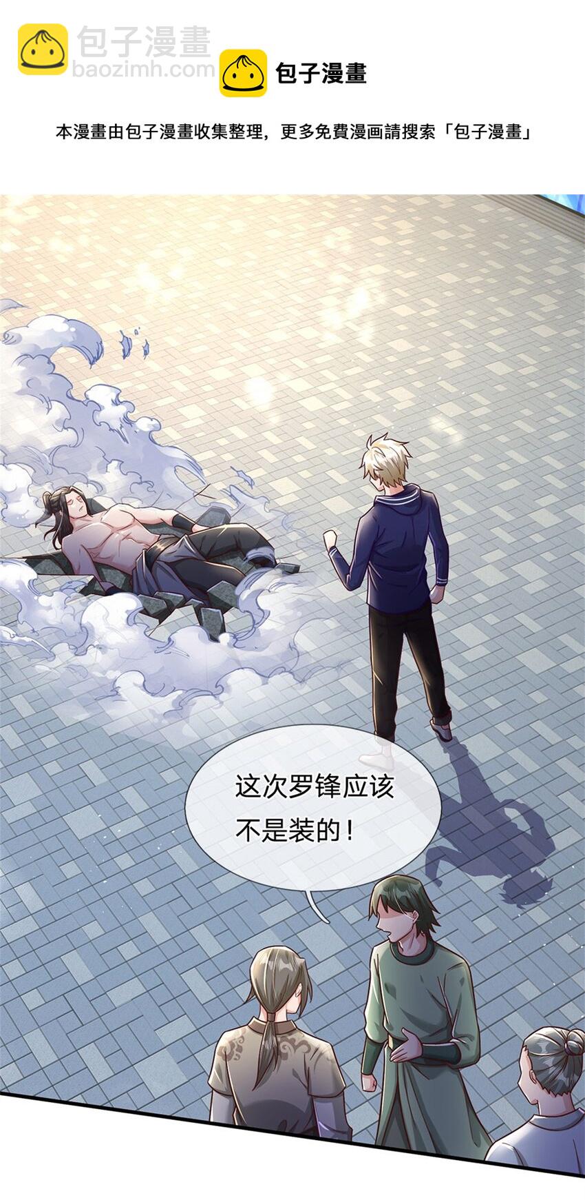 第22话 伤害爆发一拳功-第22话