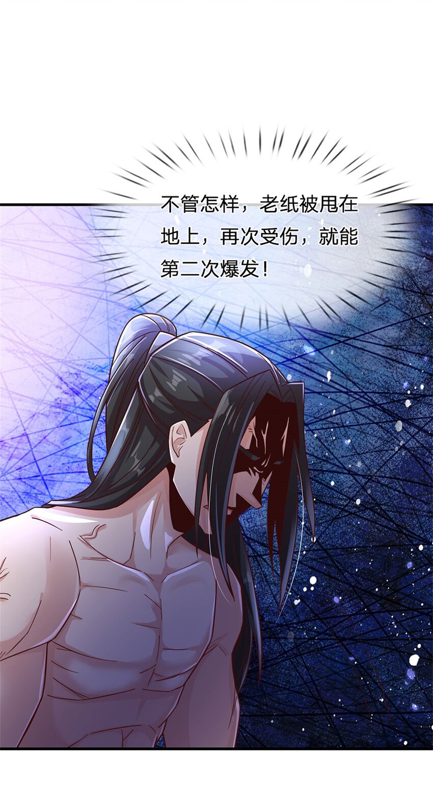 第22话 伤害爆发一拳功-第22话
