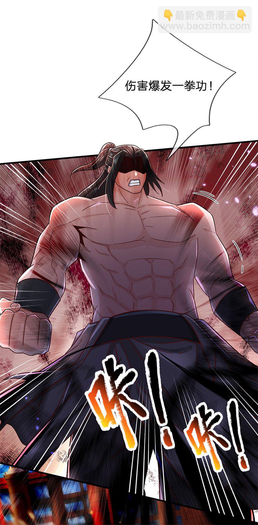 第22话 伤害爆发一拳功-第22话