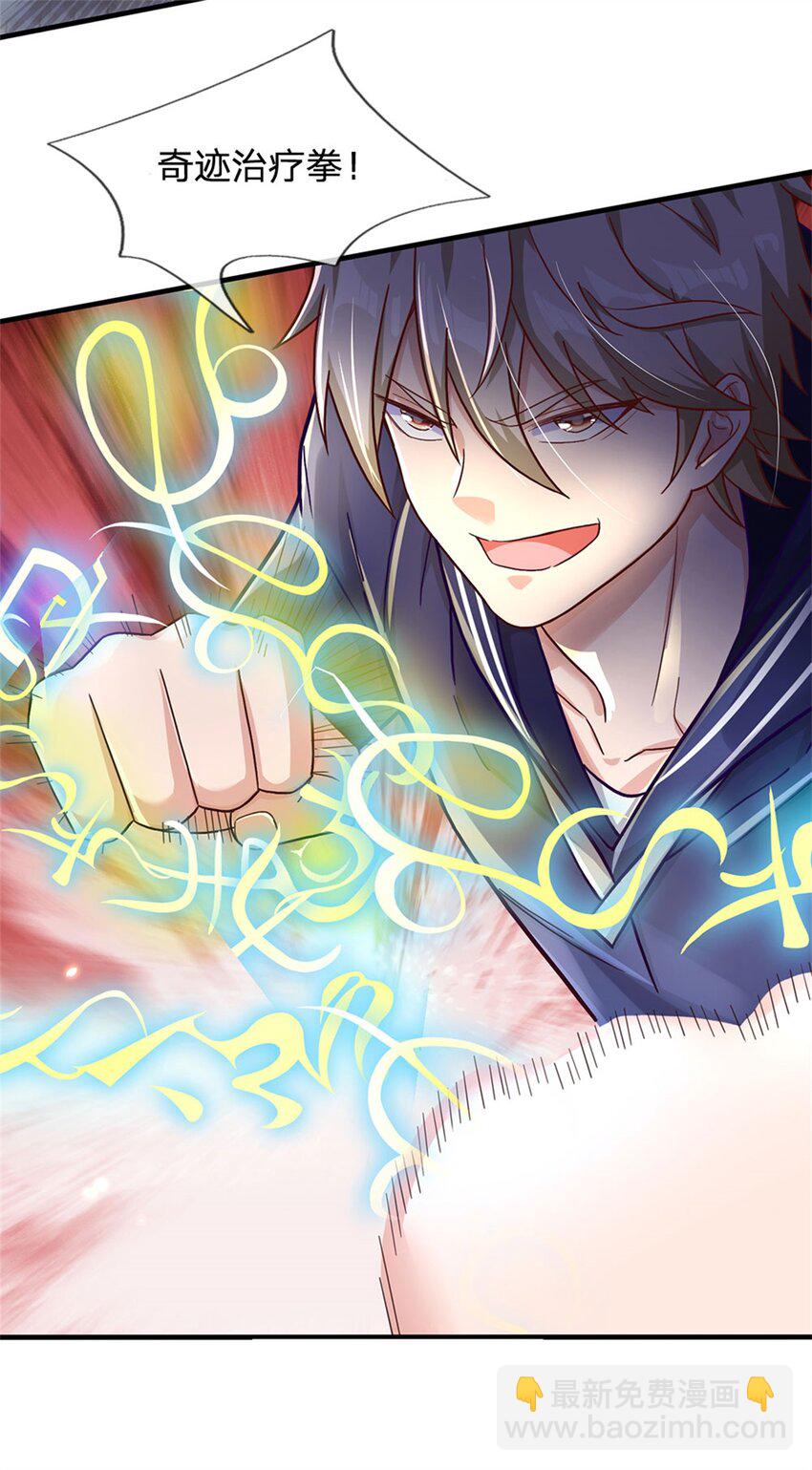 第22话 伤害爆发一拳功-第22话