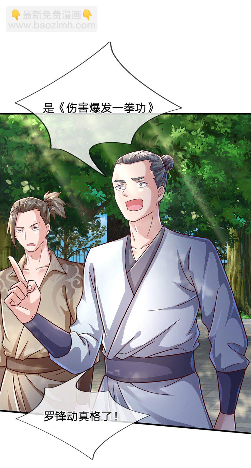 第22话 伤害爆发一拳功-第22话