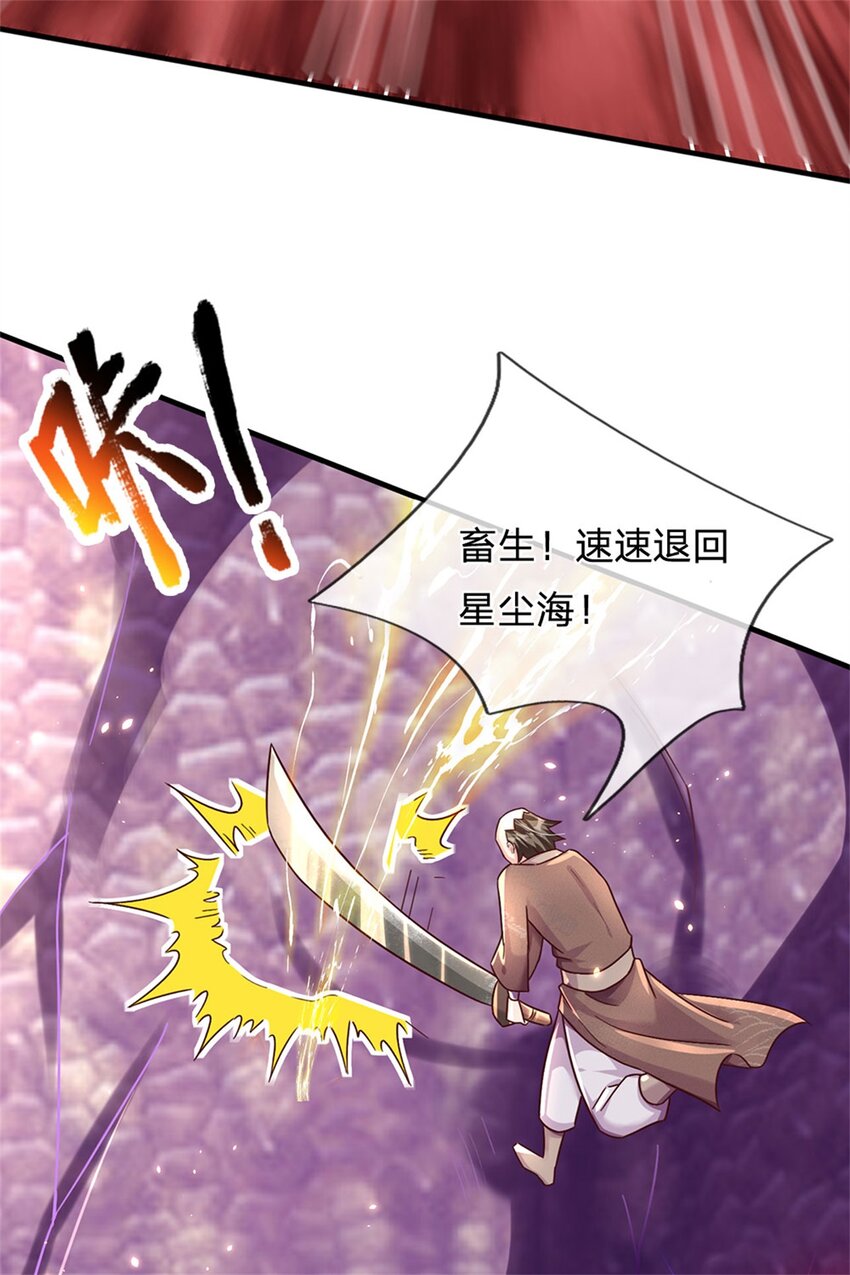 第24话 灾难级海妖-第24话