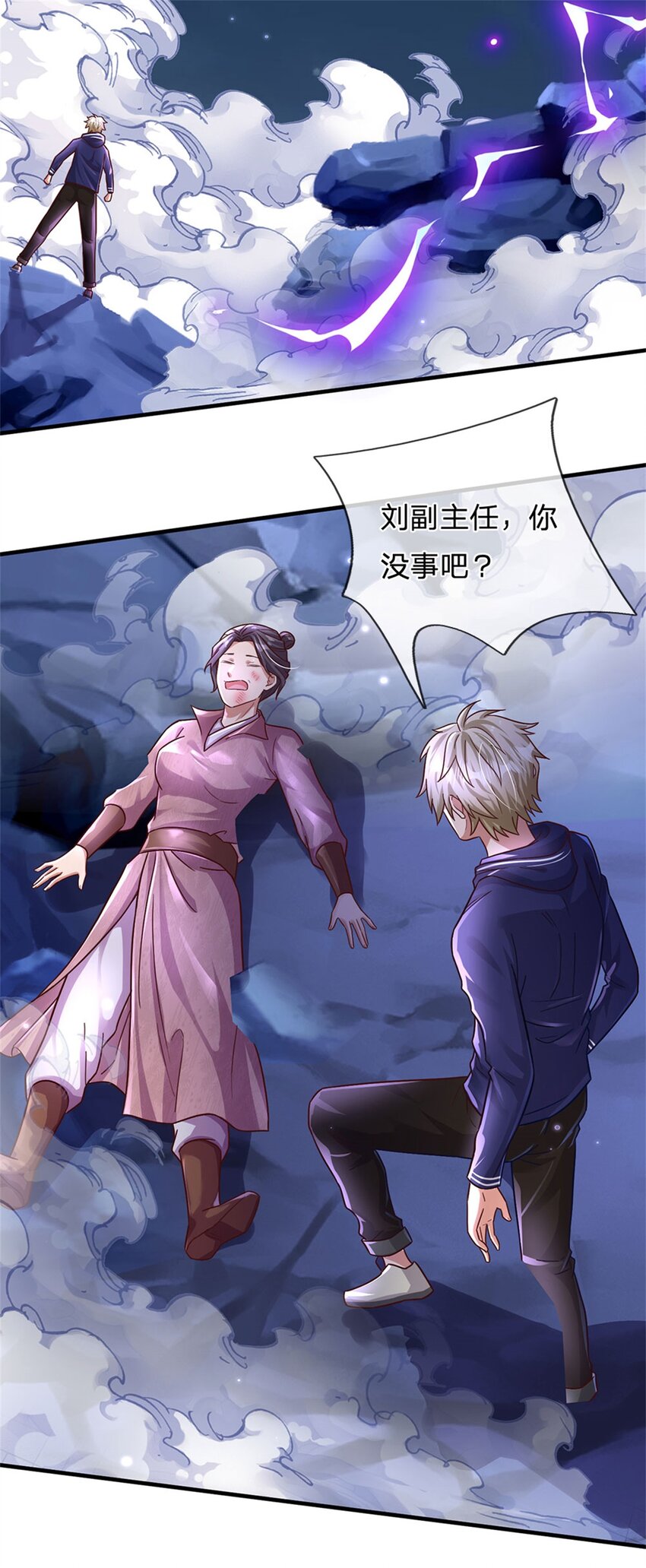 第24话 灾难级海妖-第24话