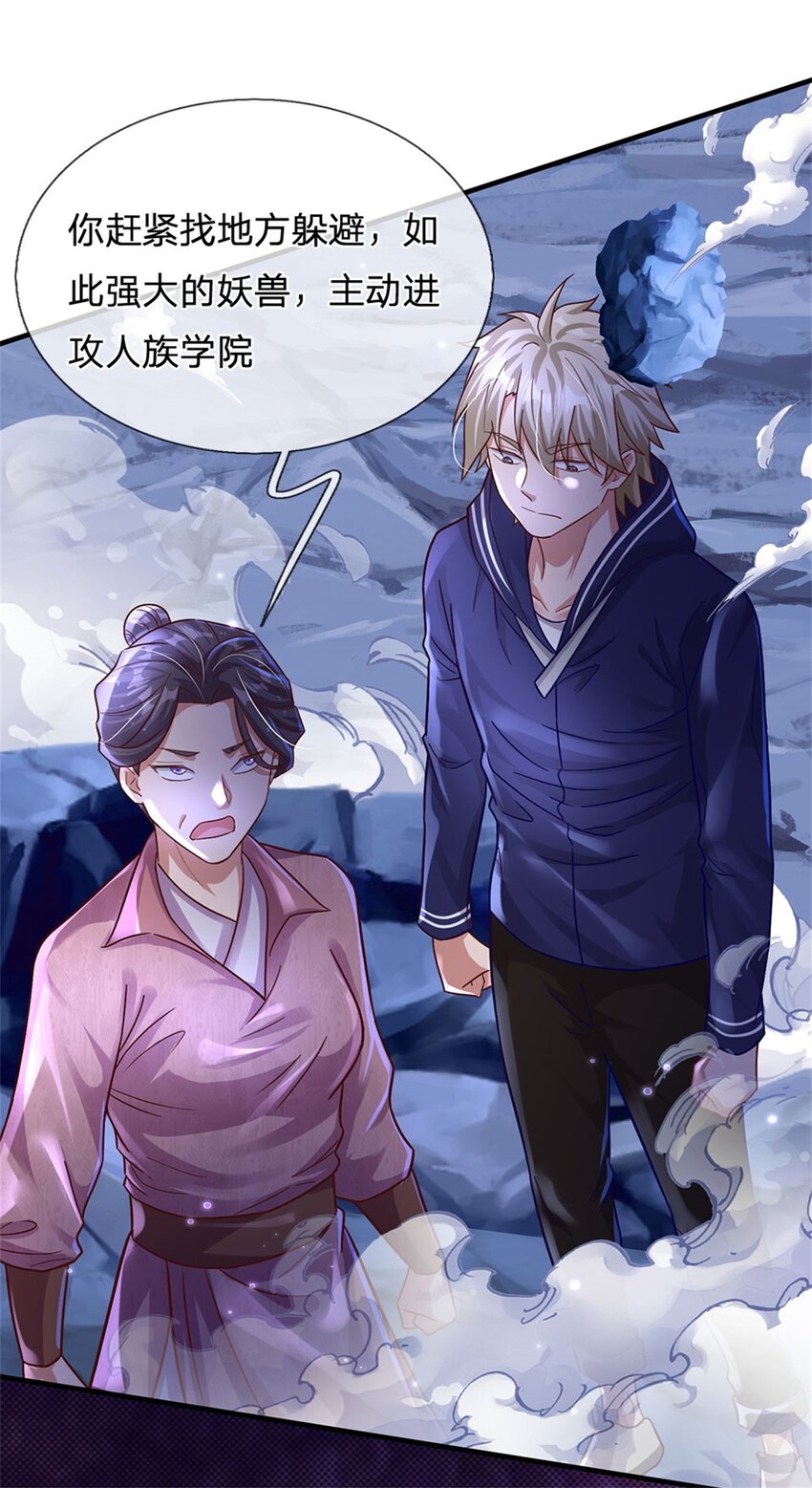 第24话 灾难级海妖-第24话