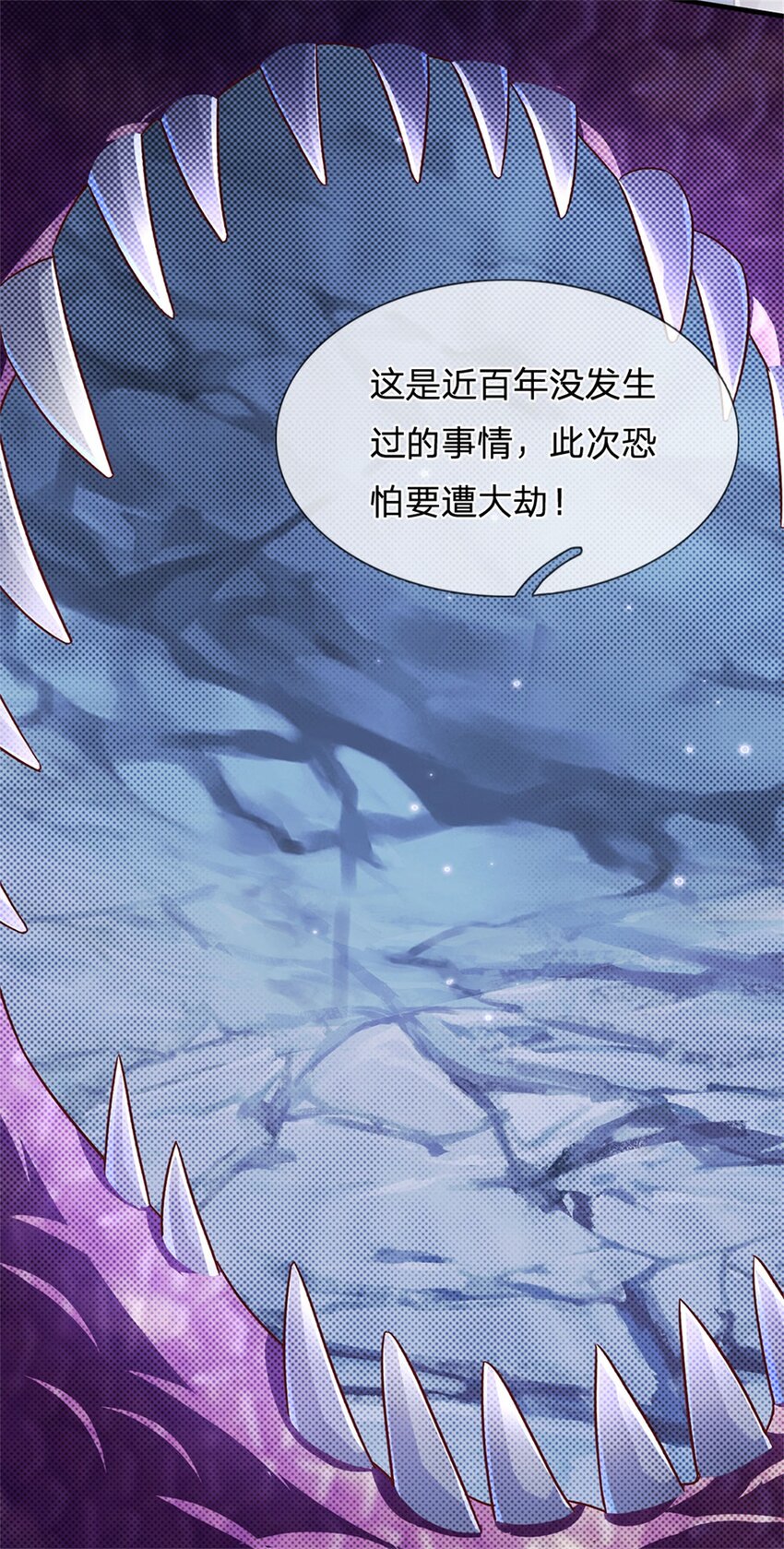 第24话 灾难级海妖-第24话