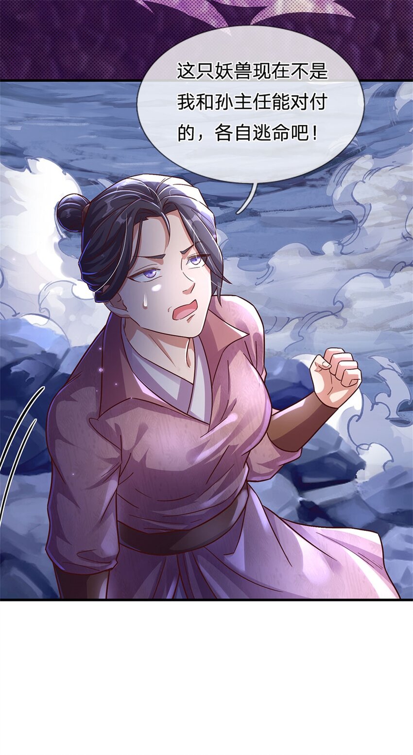 第24话 灾难级海妖-第24话