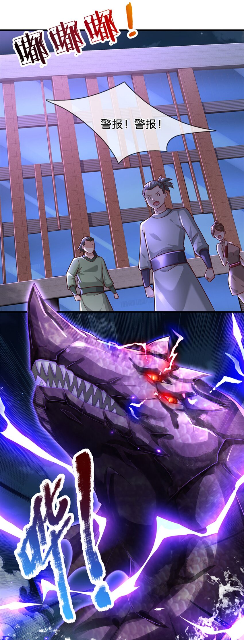 第24话 灾难级海妖-第24话