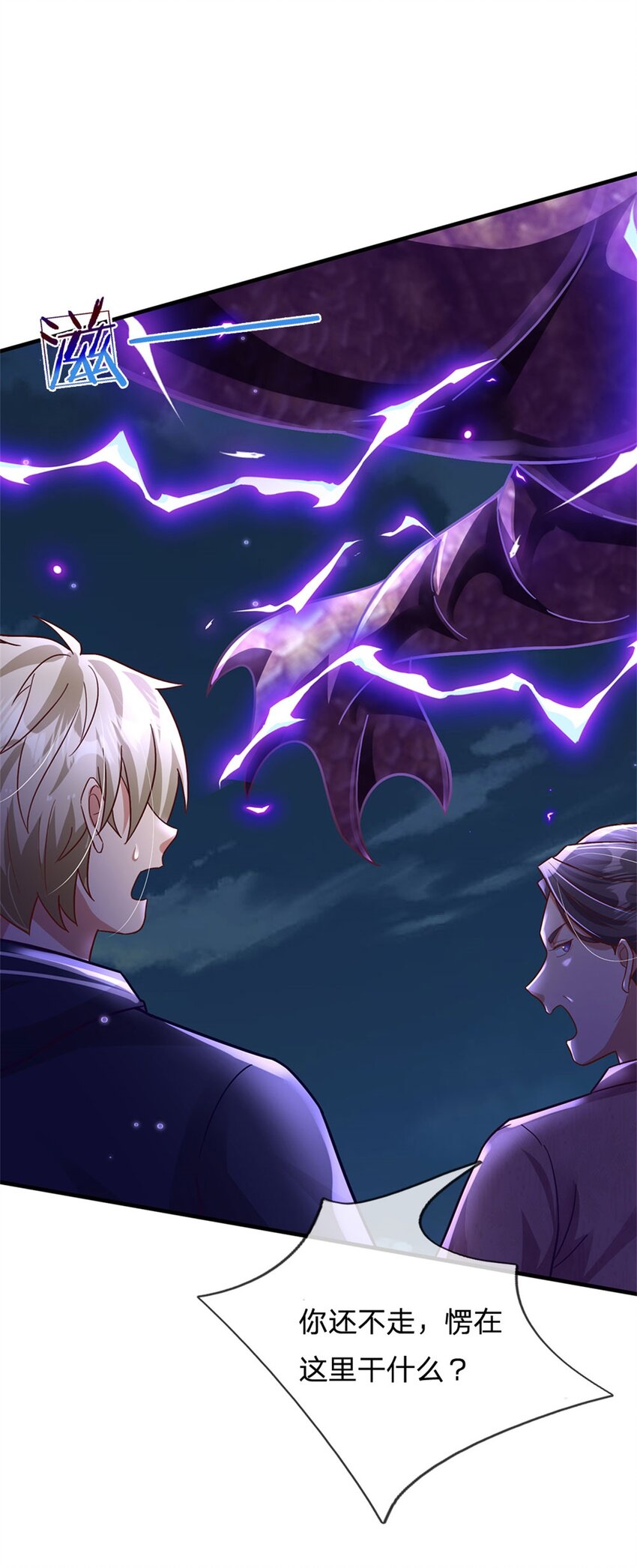 第24话 灾难级海妖-第24话