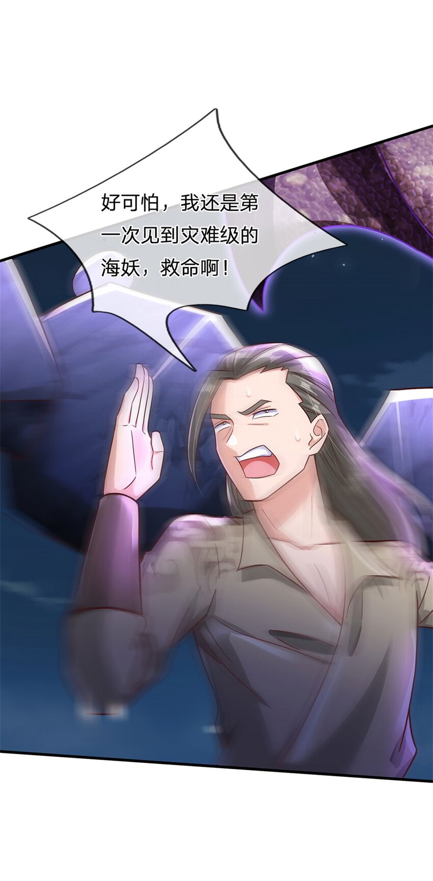 第24话 灾难级海妖-第24话