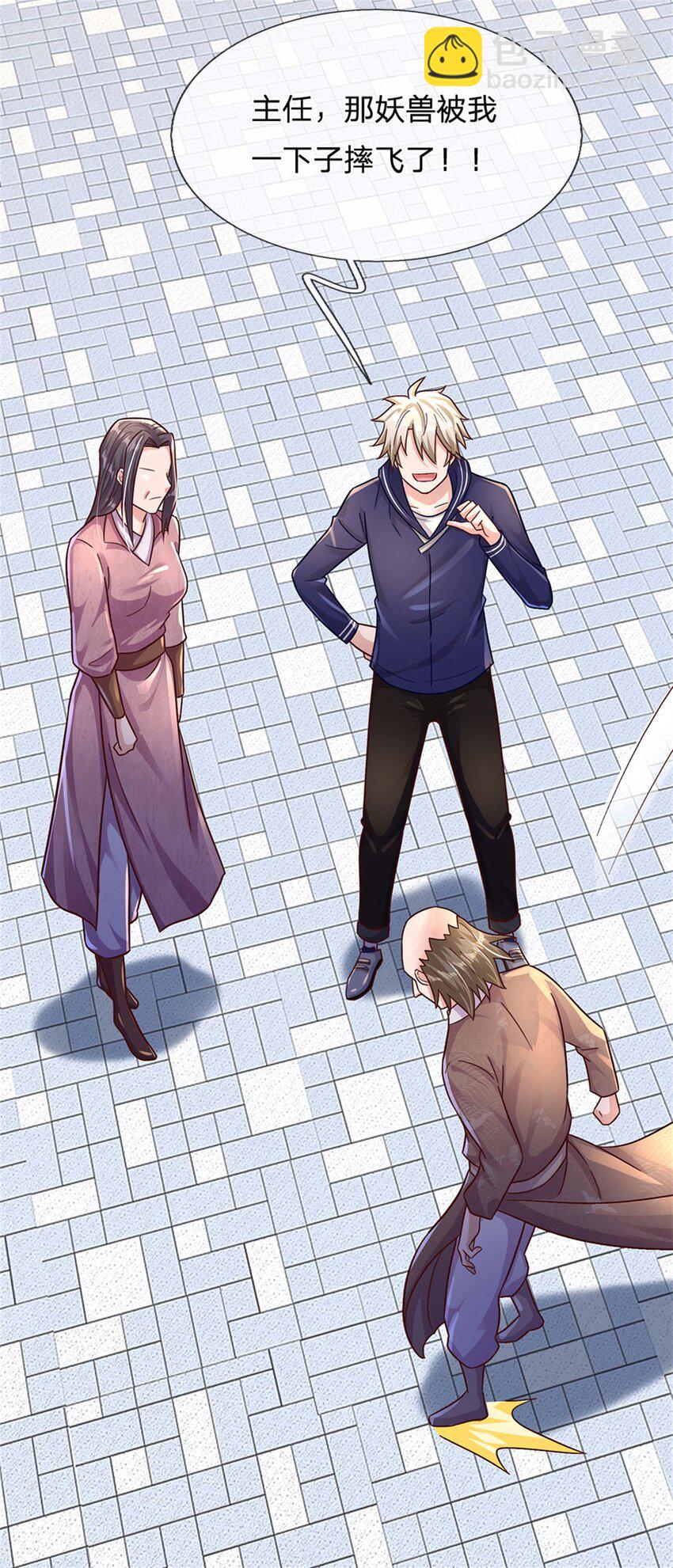 第26话 我超强的-第26话