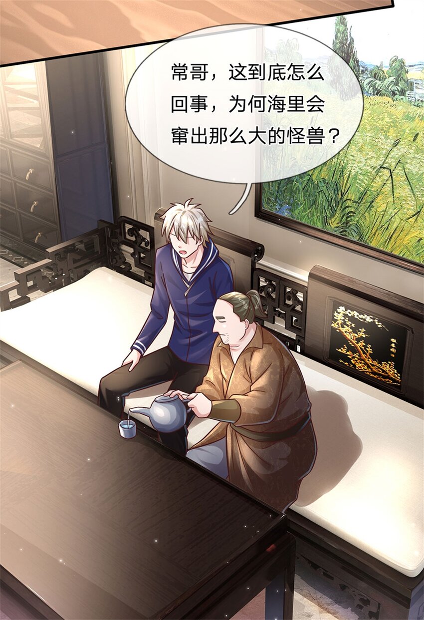 第26话 我超强的-第26话