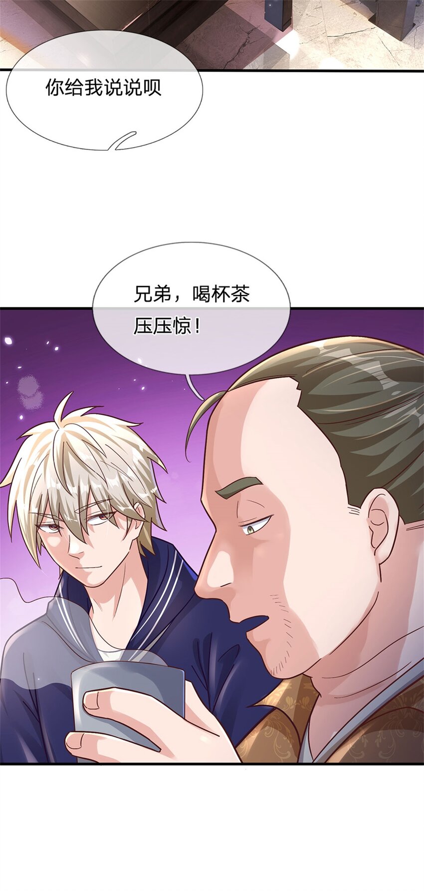 第26话 我超强的-第26话