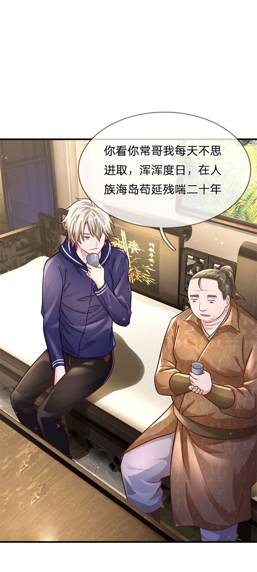 第26话 我超强的-第26话