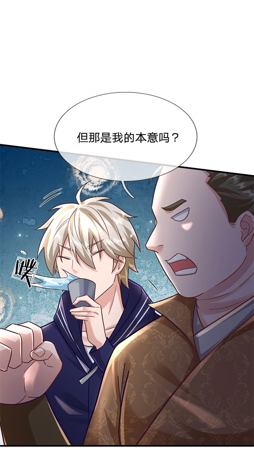 第26话 我超强的-第26话