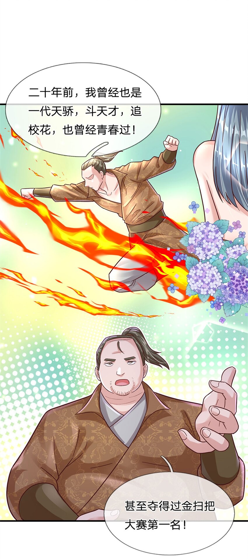 第26话 我超强的-第26话