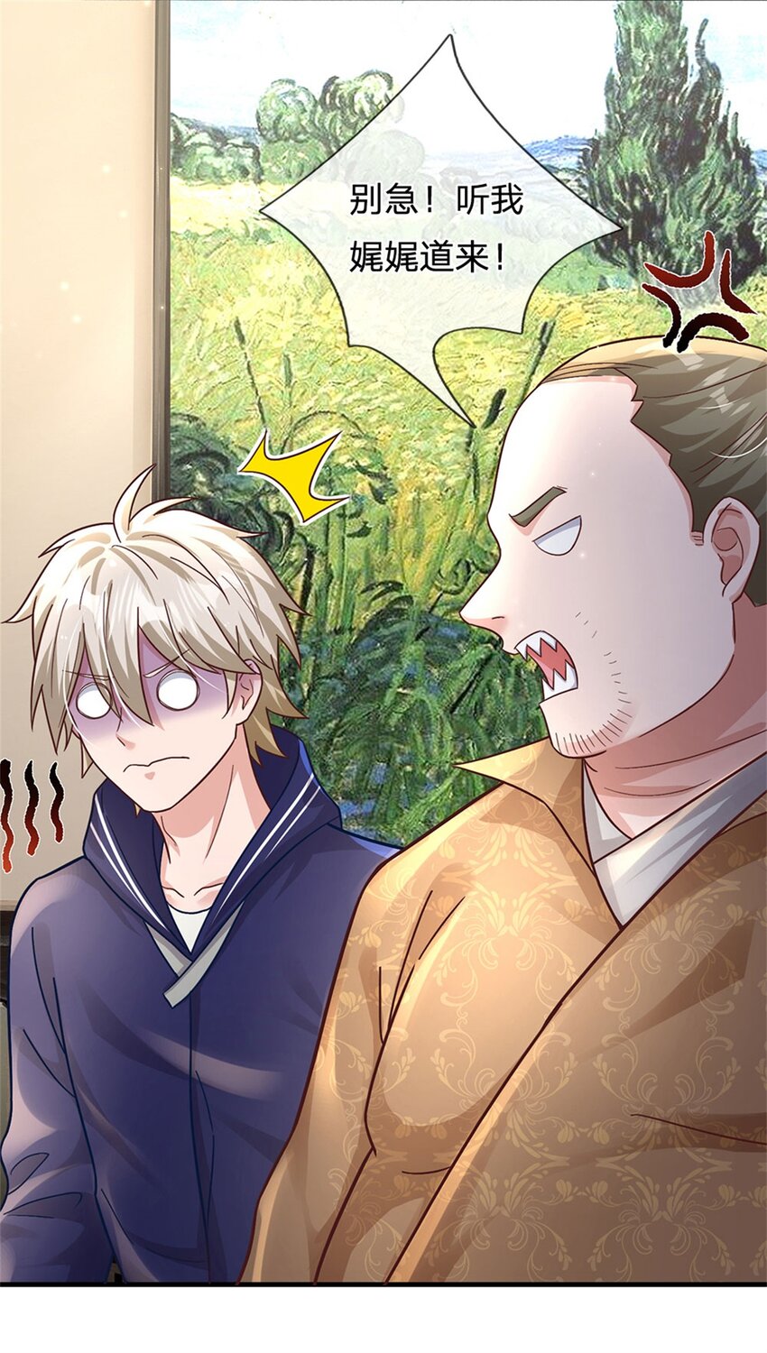 第26话 我超强的-第26话