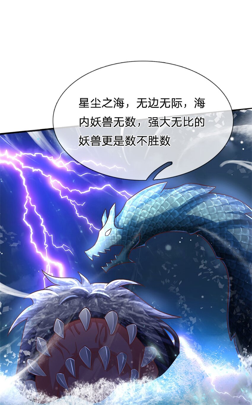 第26话 我超强的-第26话