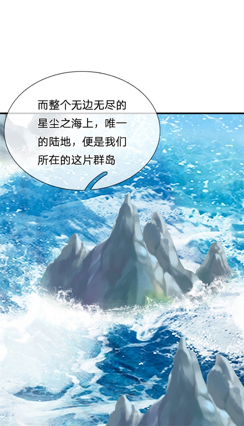 第26话 我超强的-第26话