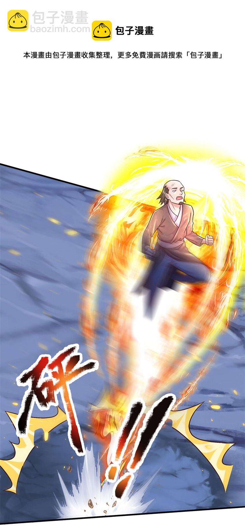 第26话 我超强的-第26话