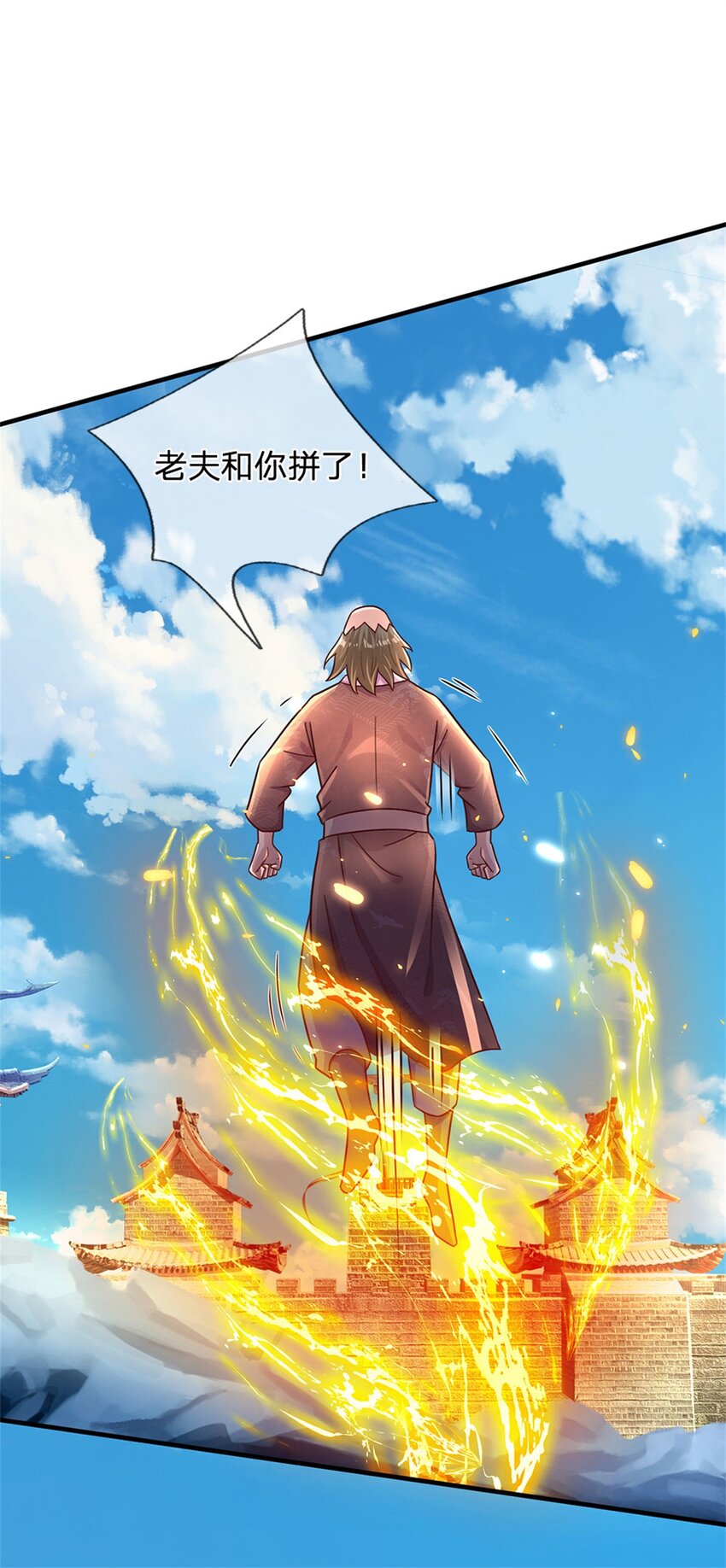 第26话 我超强的-第26话