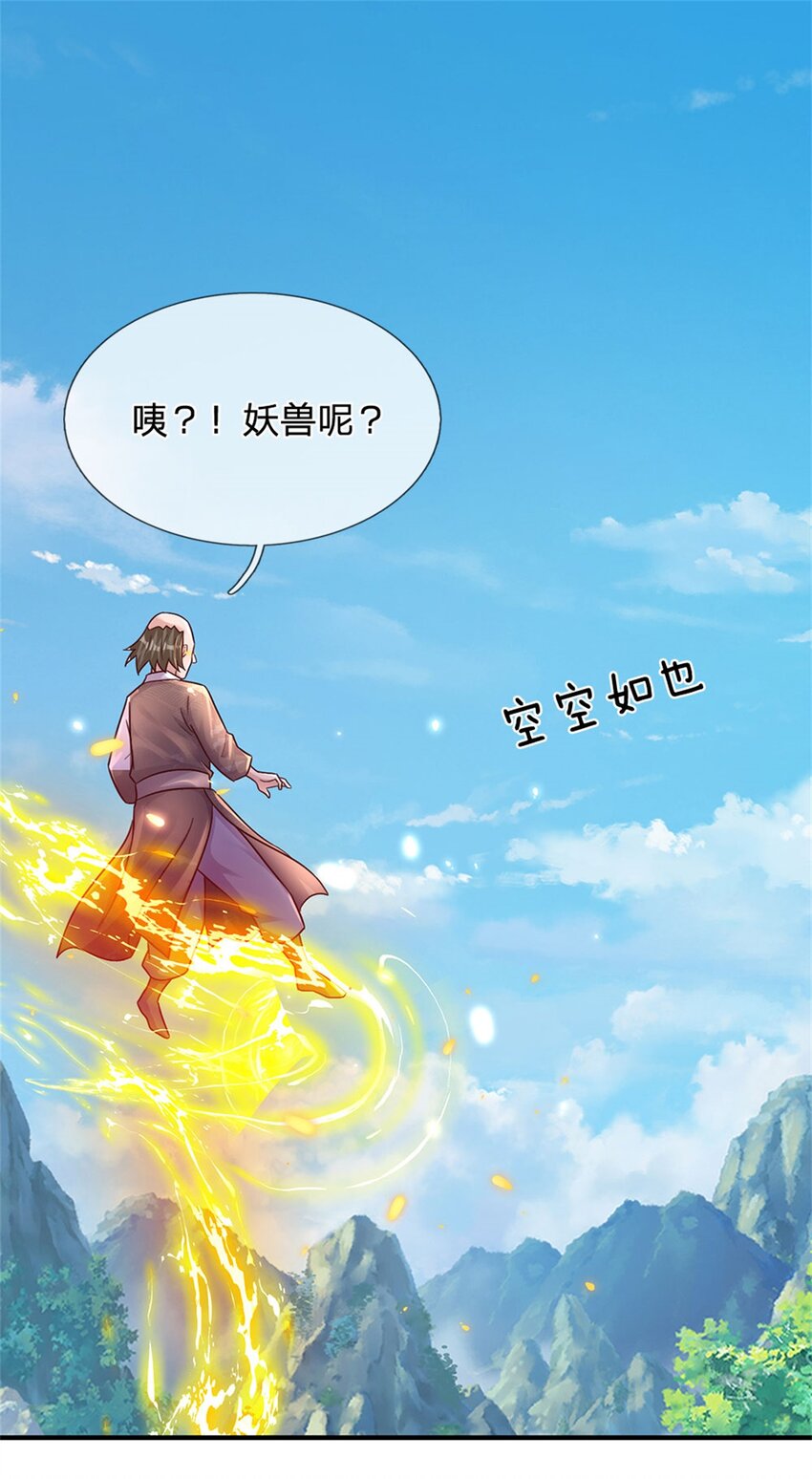 第26话 我超强的-第26话