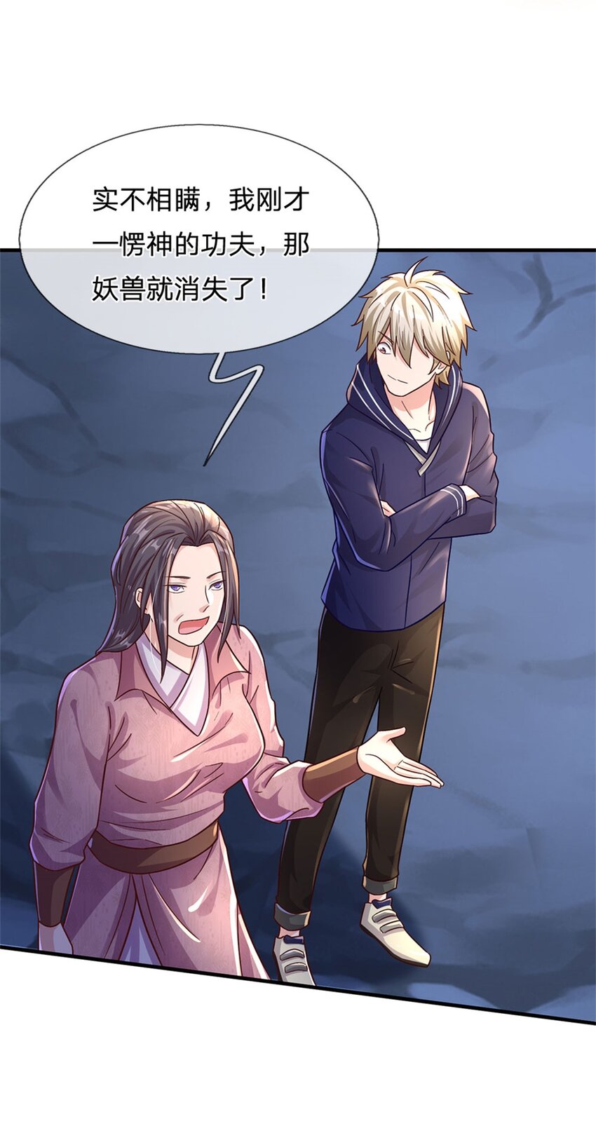 第26话 我超强的-第26话